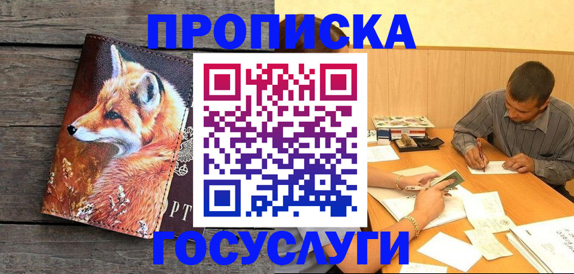 прописка для кредита в Нерчинске