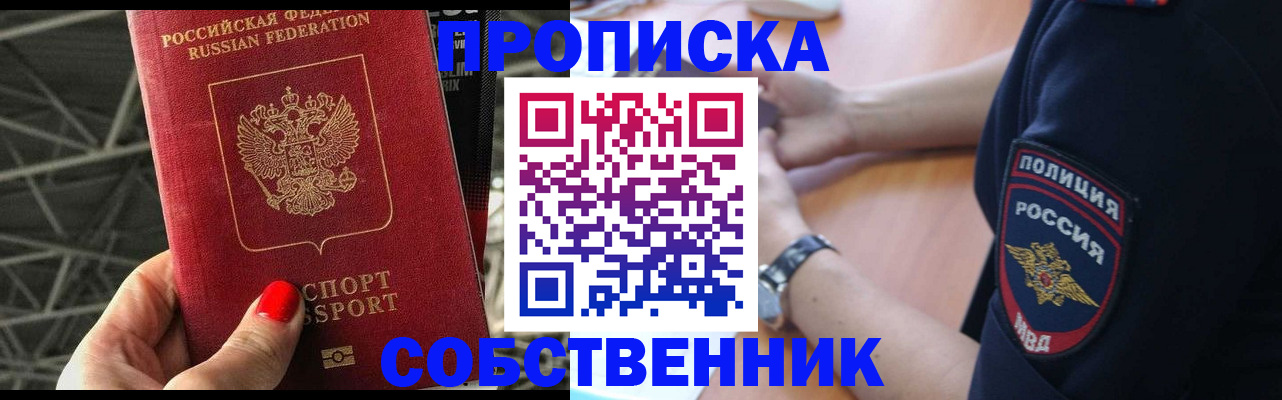 временная регистрация недорого в Нерчинске