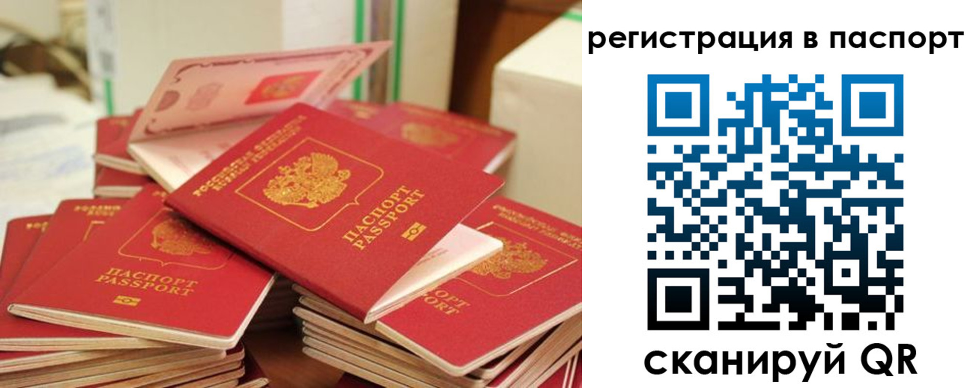 регистрация для школы в Нерчинске