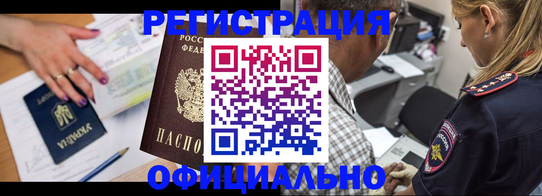 прописка поиск в Нерчинске