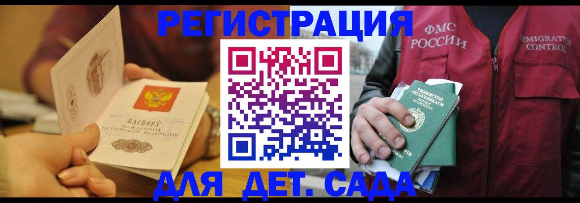 прописка штамп в Нерчинске