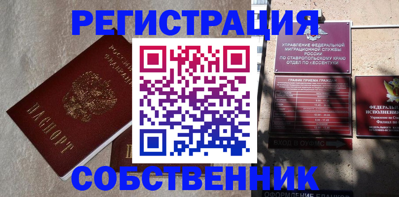 миграционный учет в Нерчинске