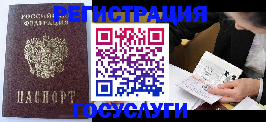 временная регистрация поиск в Нерчинске