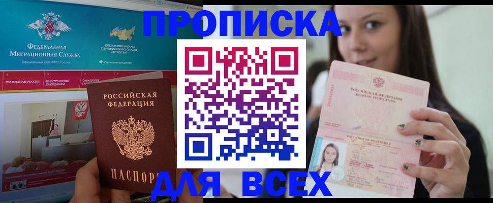 пропишу в квартире в Нерчинске