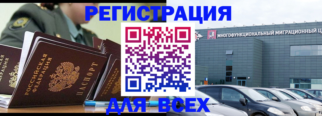 регистрация для школы в Нерчинске