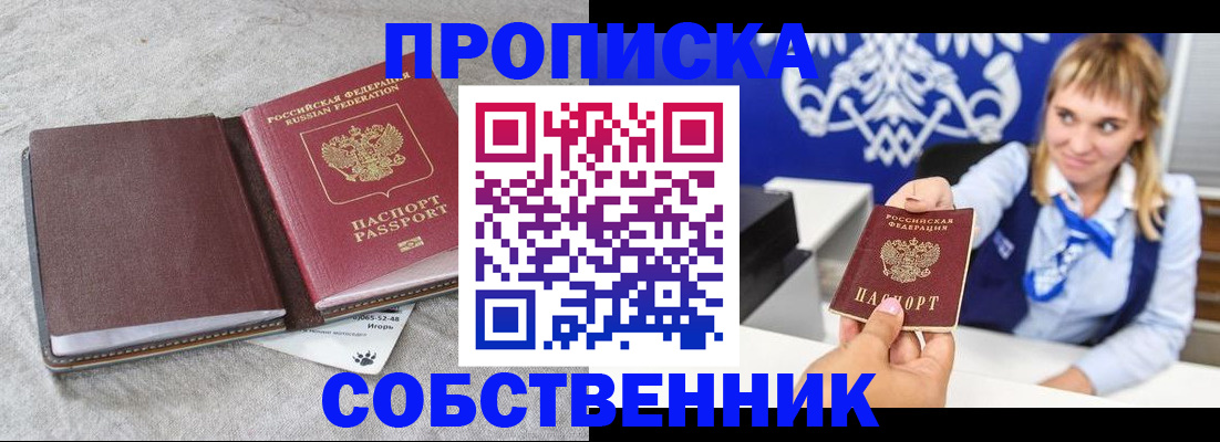 пропишу в квартире в Нерчинске