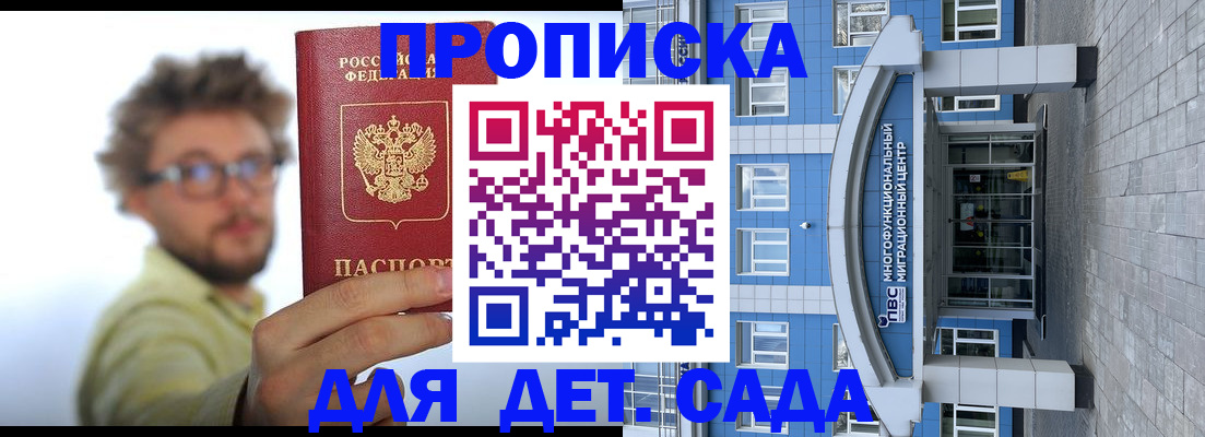 прописка от собственника в Нерчинске