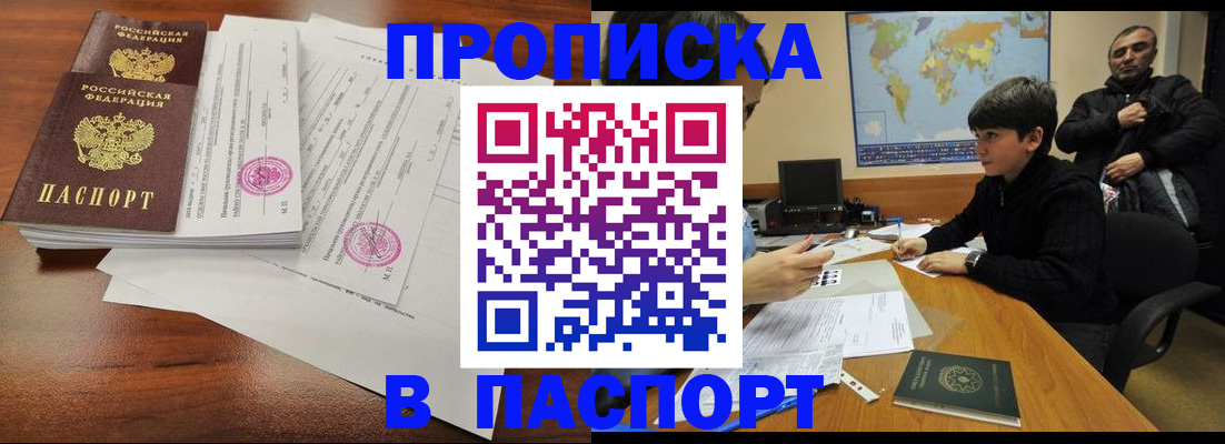 временная регистрация адрес в Нерчинске